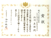 2年松組