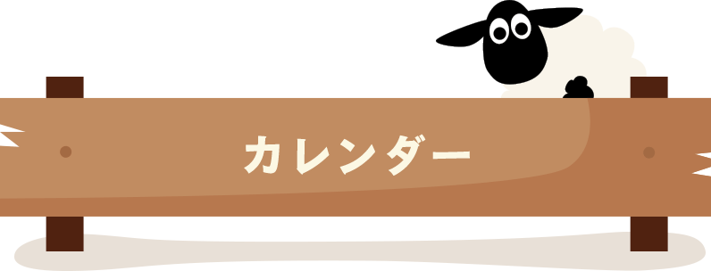 こひつじひろば 浜松海の星幼稚園